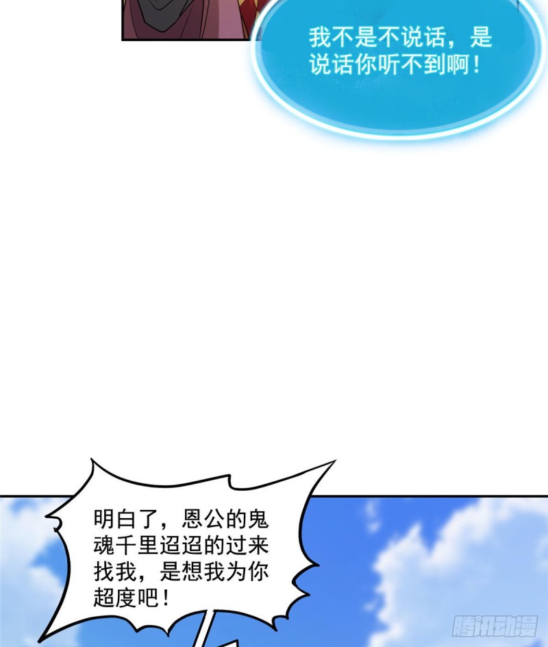 修真聊天群韩漫全集-第322话 高僧修行日记？无删减无遮挡章节图片 