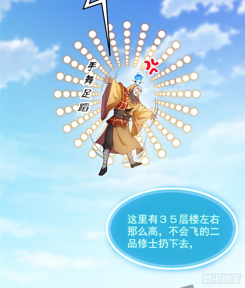 修真聊天群韩漫全集-第322话 高僧修行日记？无删减无遮挡章节图片 
