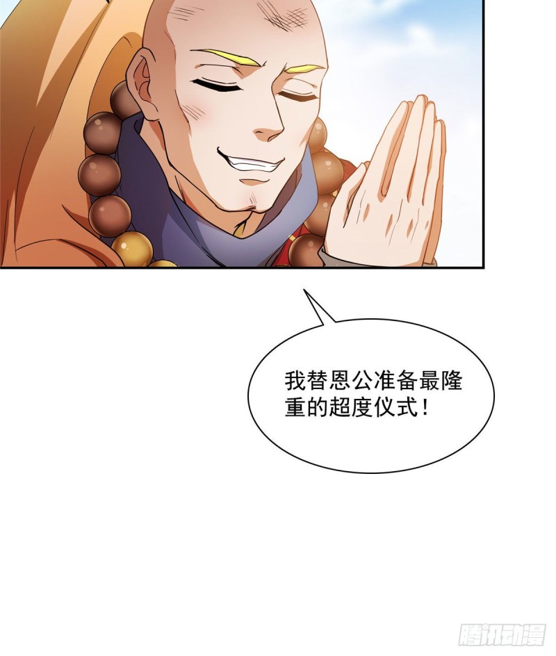 修真聊天群韩漫全集-第322话 高僧修行日记？无删减无遮挡章节图片 