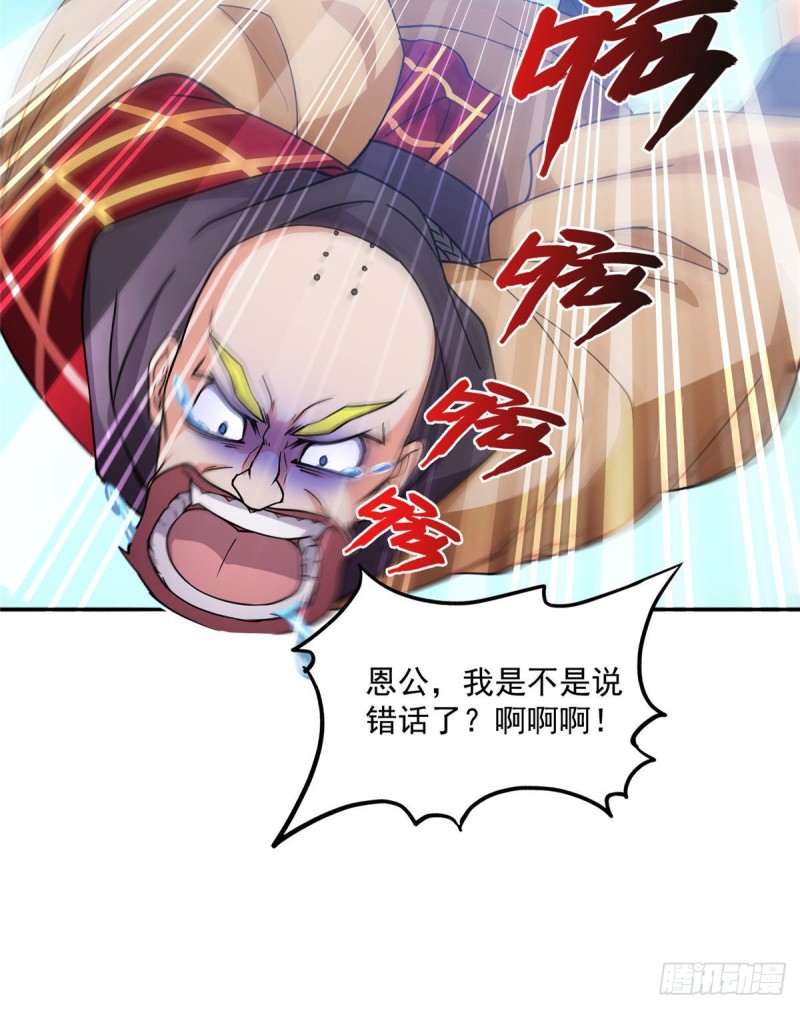 修真聊天群韩漫全集-第322话 高僧修行日记？无删减无遮挡章节图片 