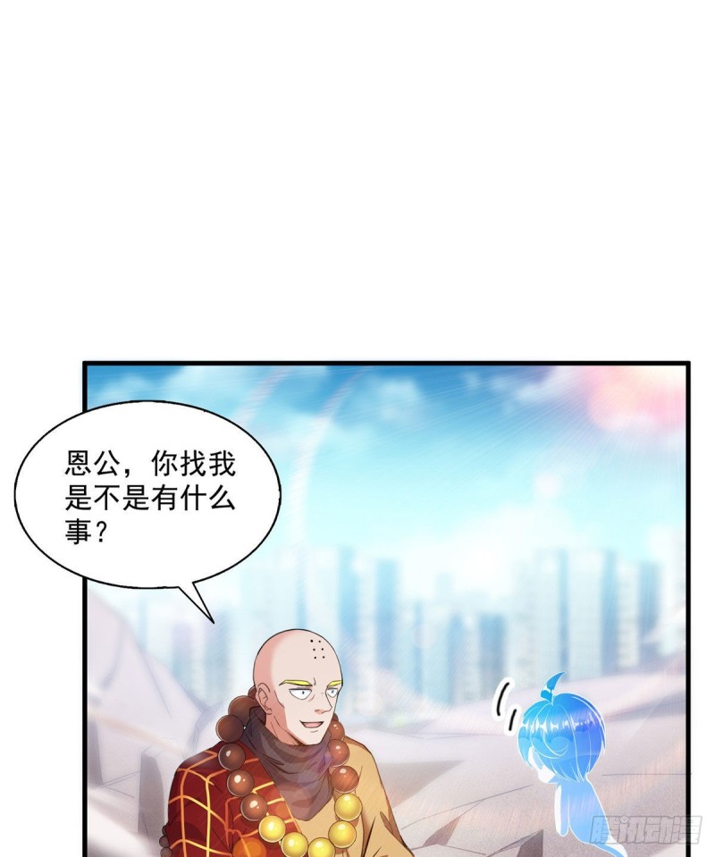 修真聊天群韩漫全集-第322话 高僧修行日记？无删减无遮挡章节图片 