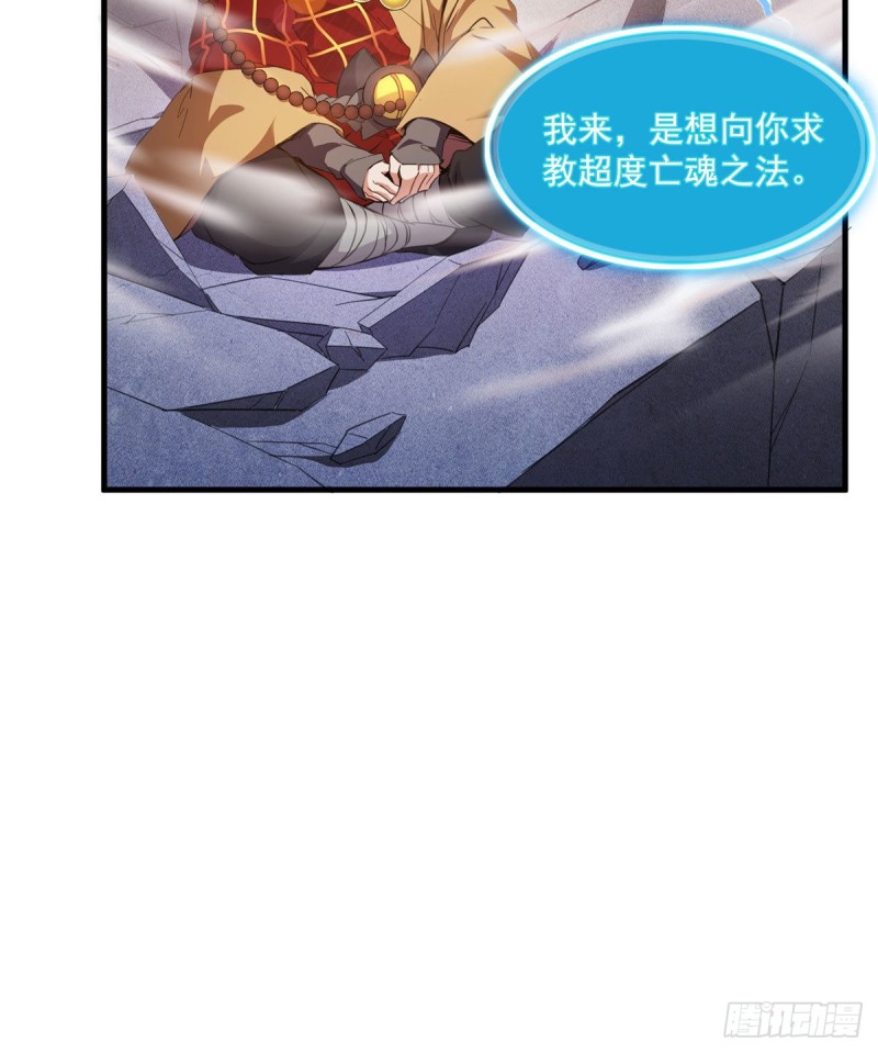 修真聊天群韩漫全集-第322话 高僧修行日记？无删减无遮挡章节图片 