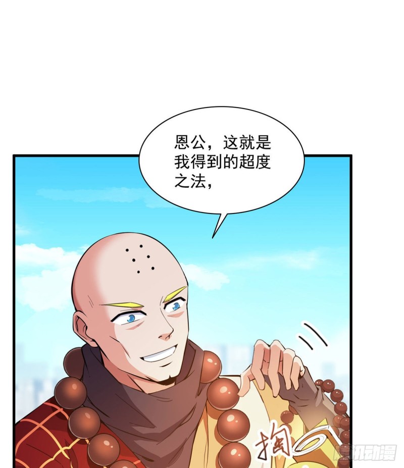 修真聊天群韩漫全集-第322话 高僧修行日记？无删减无遮挡章节图片 