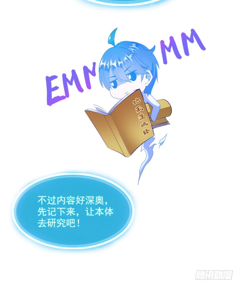 修真聊天群韩漫全集-第322话 高僧修行日记？无删减无遮挡章节图片 