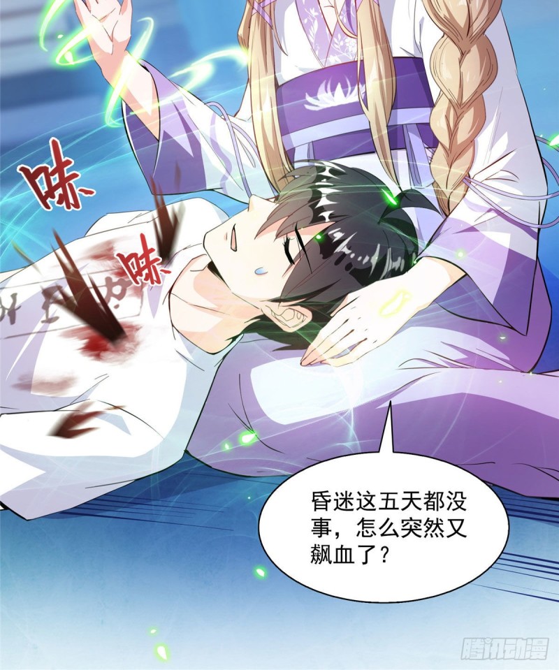 修真聊天群韩漫全集-第322话 高僧修行日记？无删减无遮挡章节图片 
