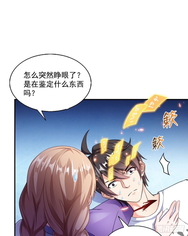 修真聊天群韩漫全集-第322话 高僧修行日记？无删减无遮挡章节图片 