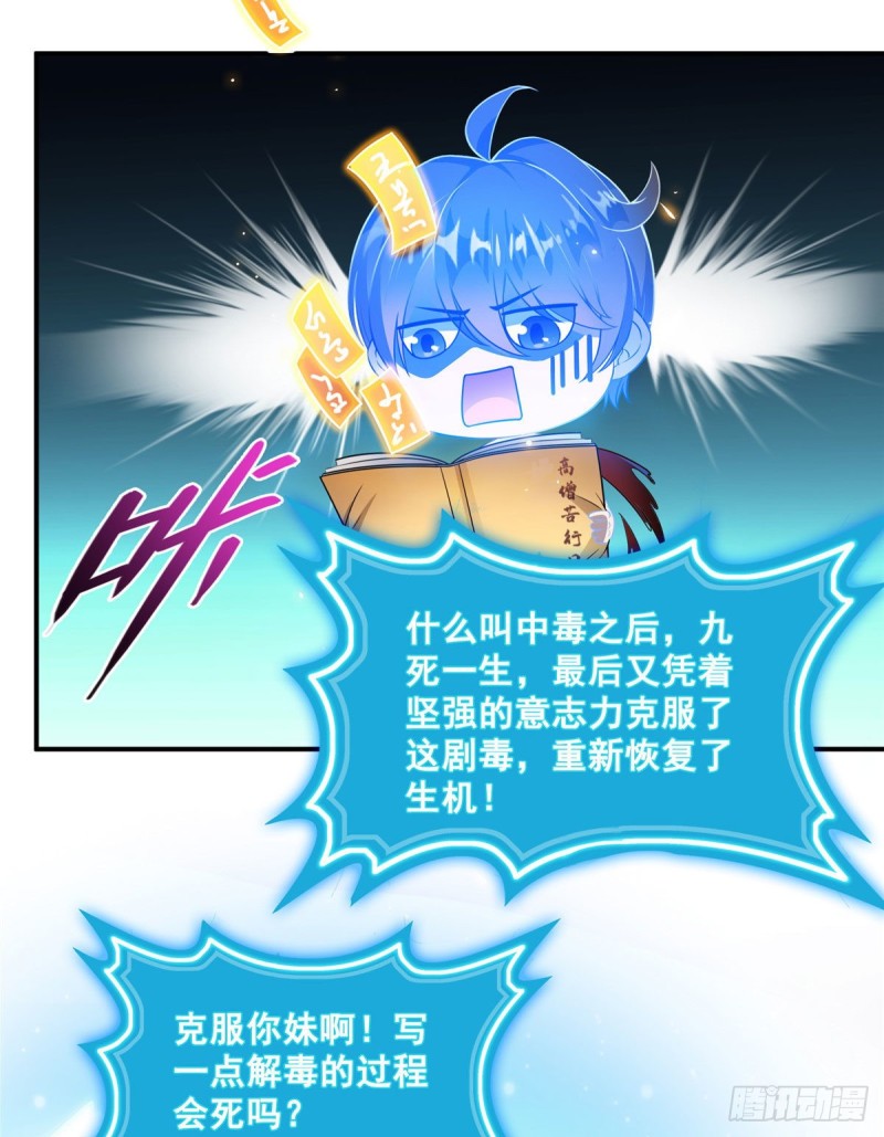 修真聊天群韩漫全集-第322话 高僧修行日记？无删减无遮挡章节图片 