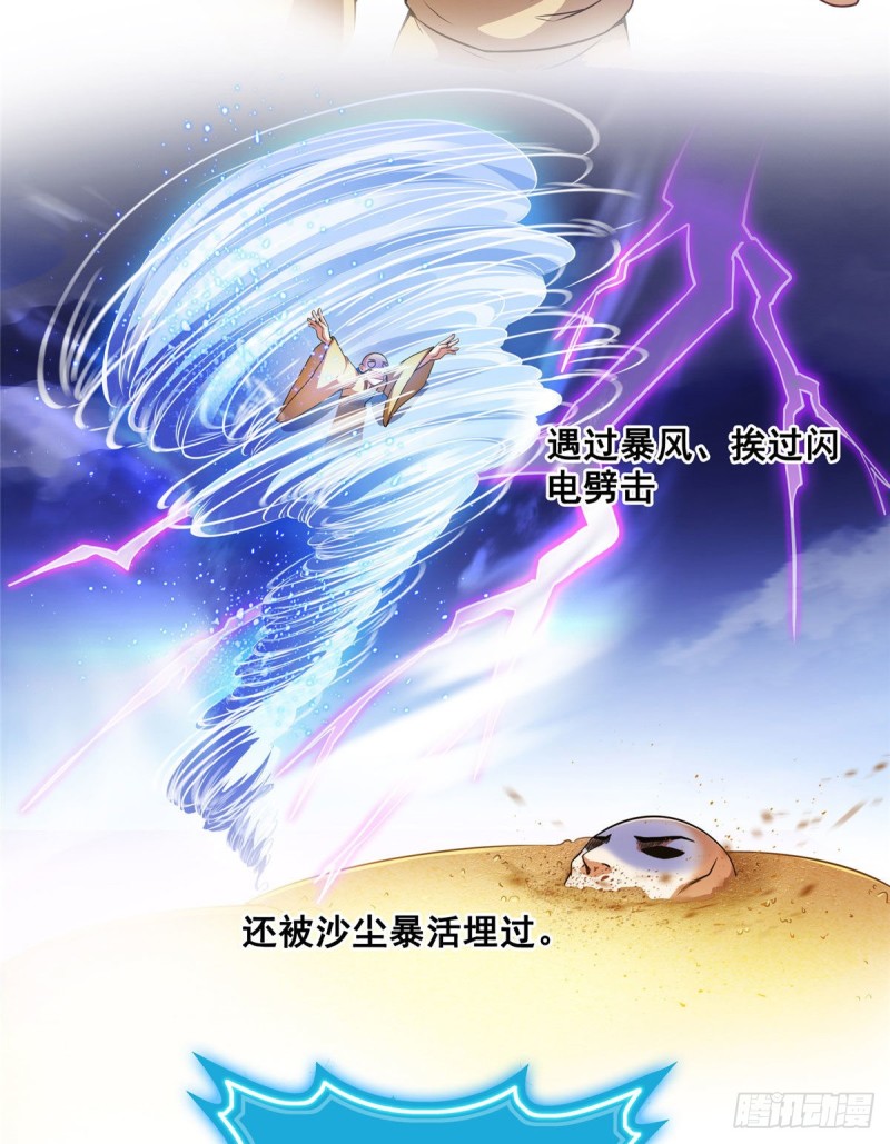 修真聊天群韩漫全集-第322话 高僧修行日记？无删减无遮挡章节图片 