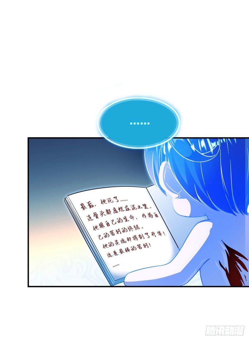 修真聊天群韩漫全集-第322话 高僧修行日记？无删减无遮挡章节图片 