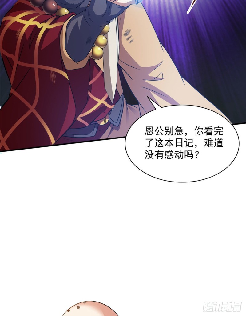 修真聊天群韩漫全集-第322话 高僧修行日记？无删减无遮挡章节图片 