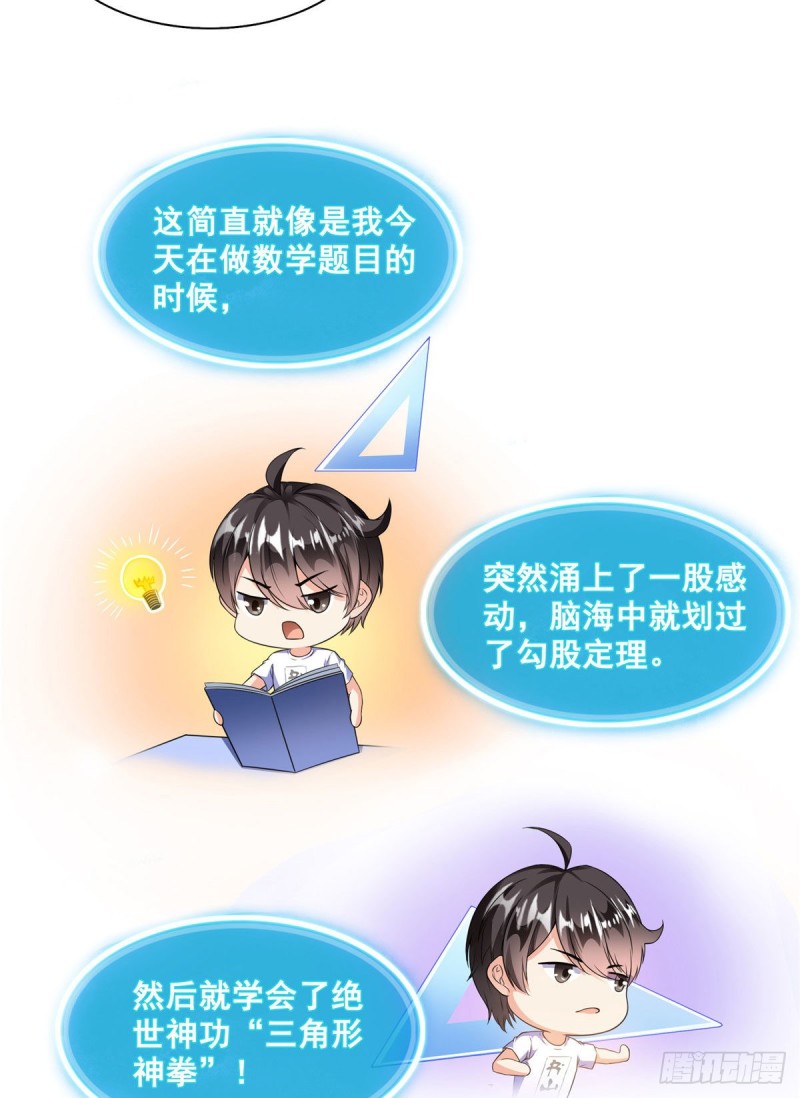 修真聊天群韩漫全集-第322话 高僧修行日记？无删减无遮挡章节图片 