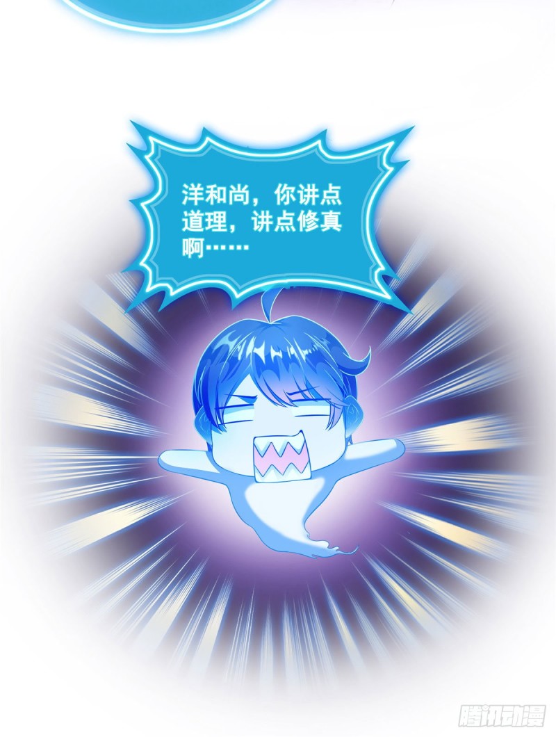修真聊天群韩漫全集-第322话 高僧修行日记？无删减无遮挡章节图片 