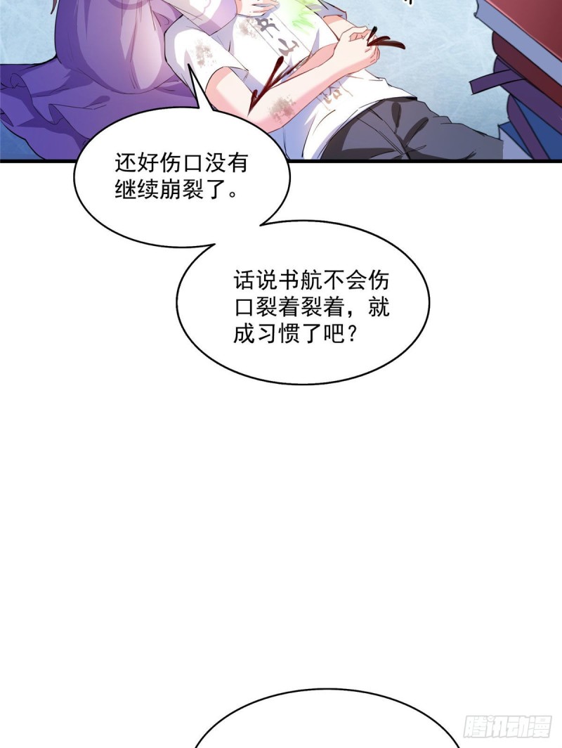修真聊天群韩漫全集-第322话 高僧修行日记？无删减无遮挡章节图片 