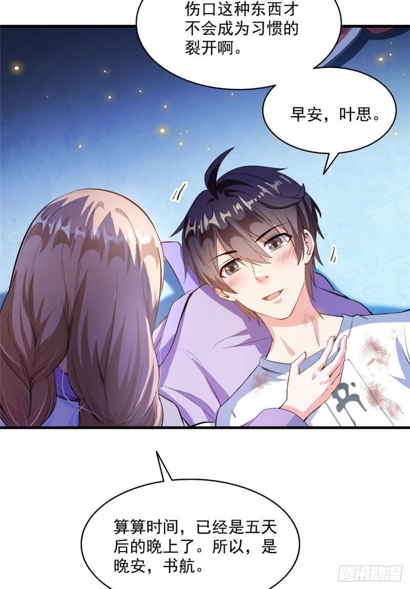 修真聊天群韩漫全集-第322话 高僧修行日记？无删减无遮挡章节图片 