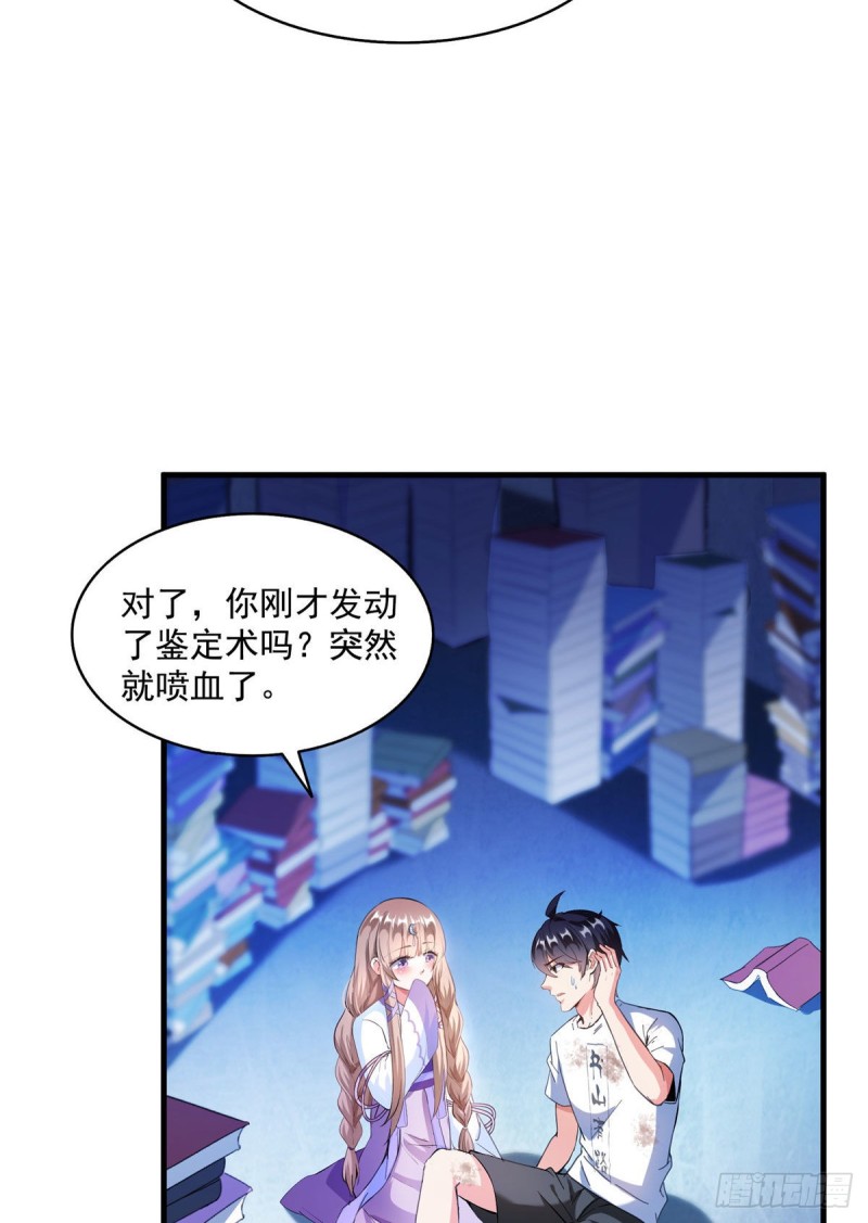 修真聊天群韩漫全集-第322话 高僧修行日记？无删减无遮挡章节图片 
