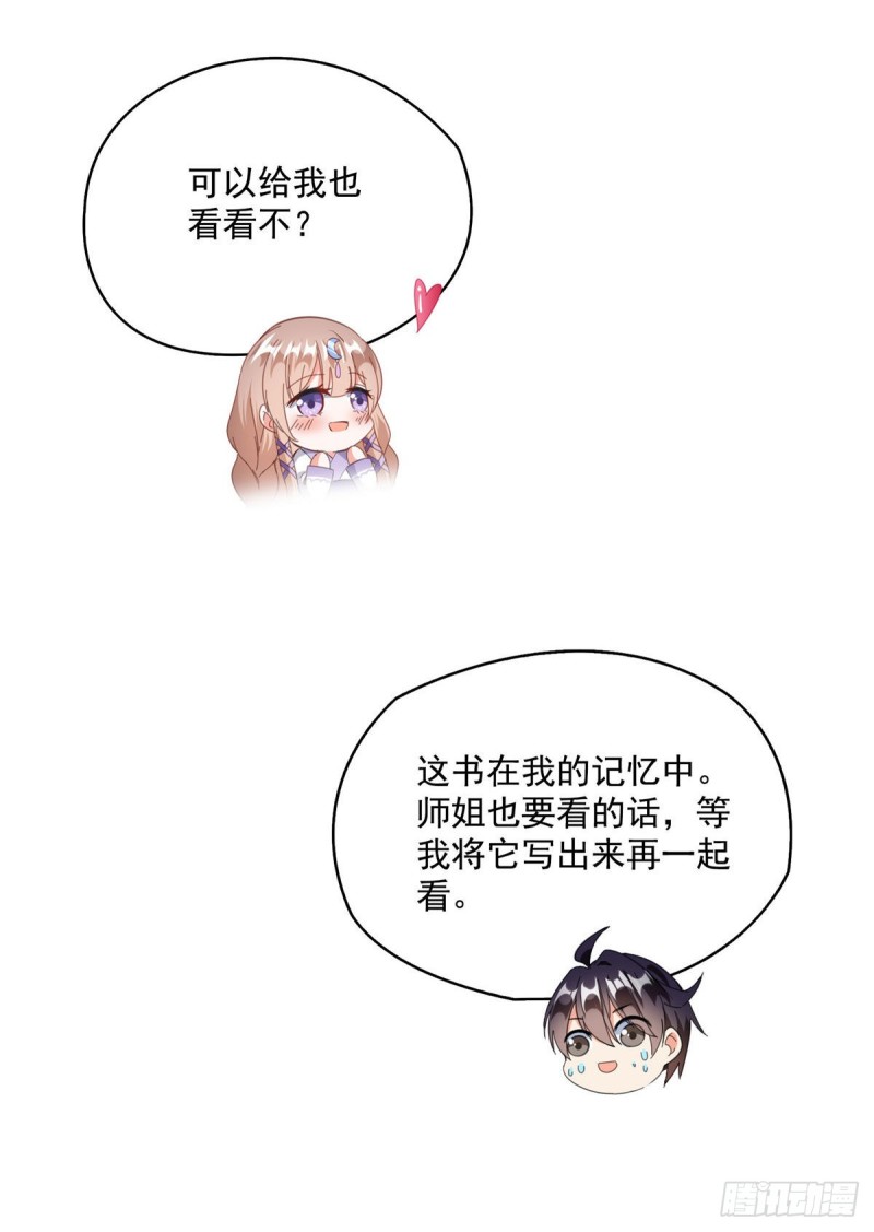 修真聊天群韩漫全集-第322话 高僧修行日记？无删减无遮挡章节图片 