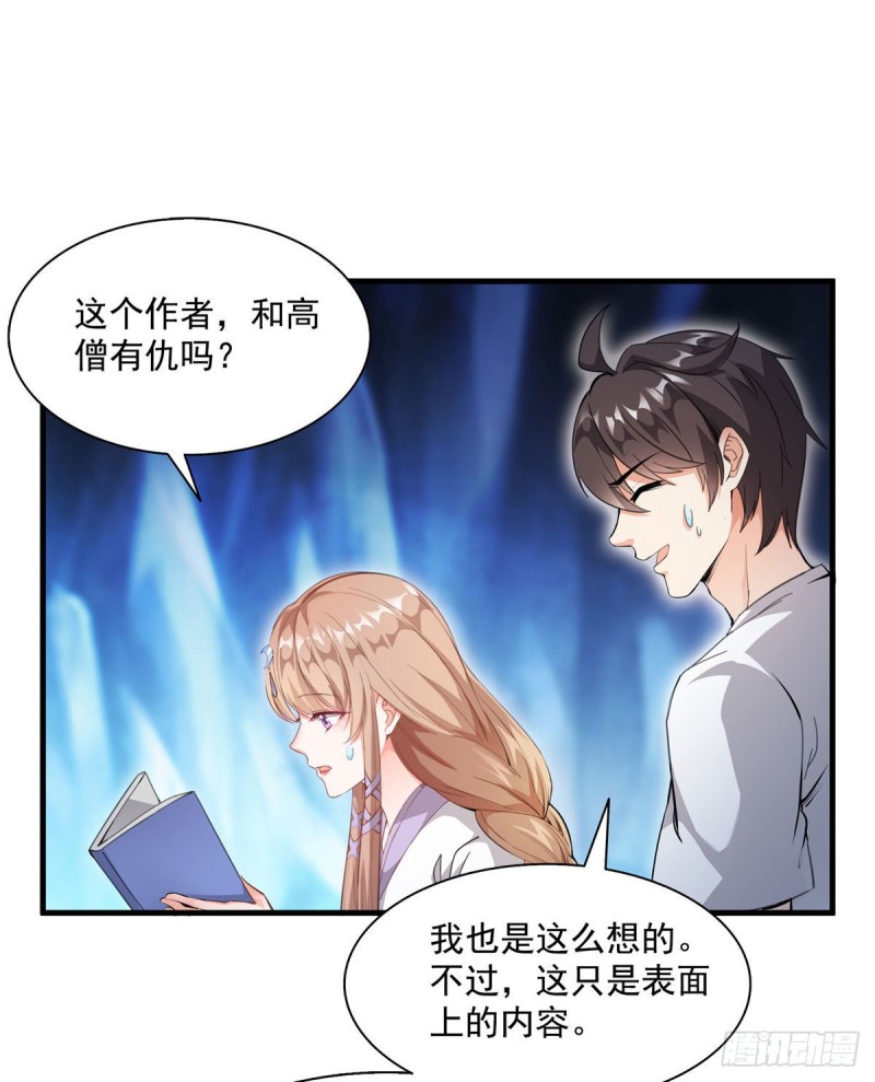 修真聊天群韩漫全集-第322话 高僧修行日记？无删减无遮挡章节图片 