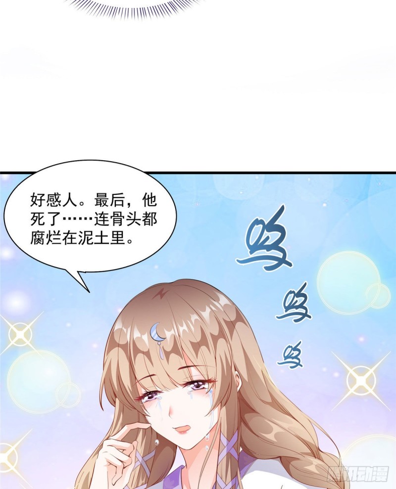 修真聊天群韩漫全集-第322话 高僧修行日记？无删减无遮挡章节图片 