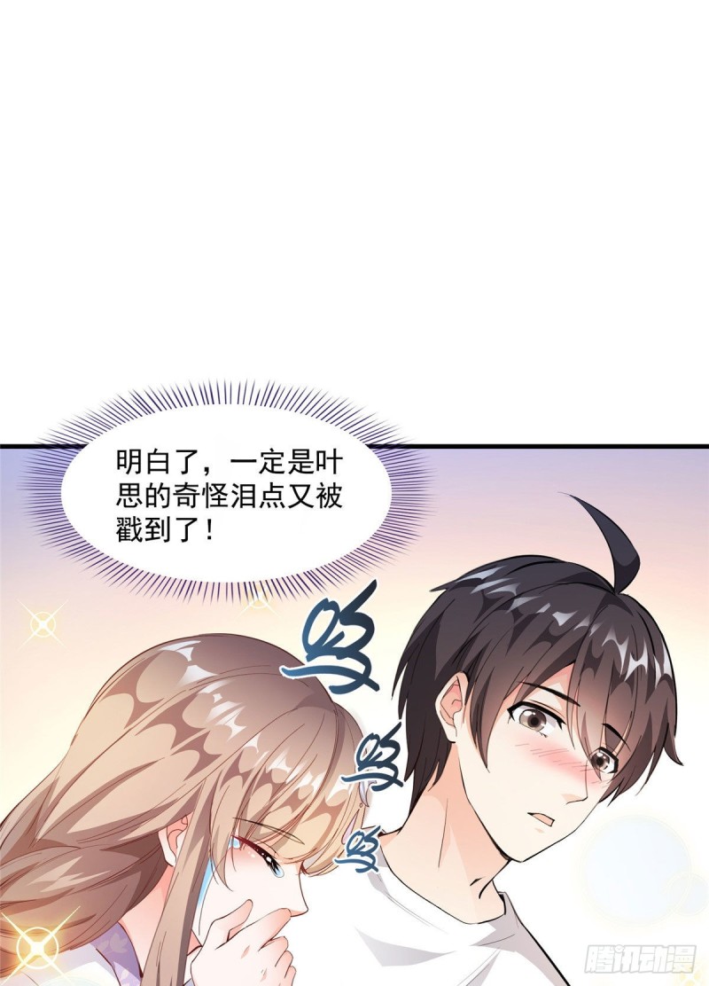 修真聊天群韩漫全集-第322话 高僧修行日记？无删减无遮挡章节图片 