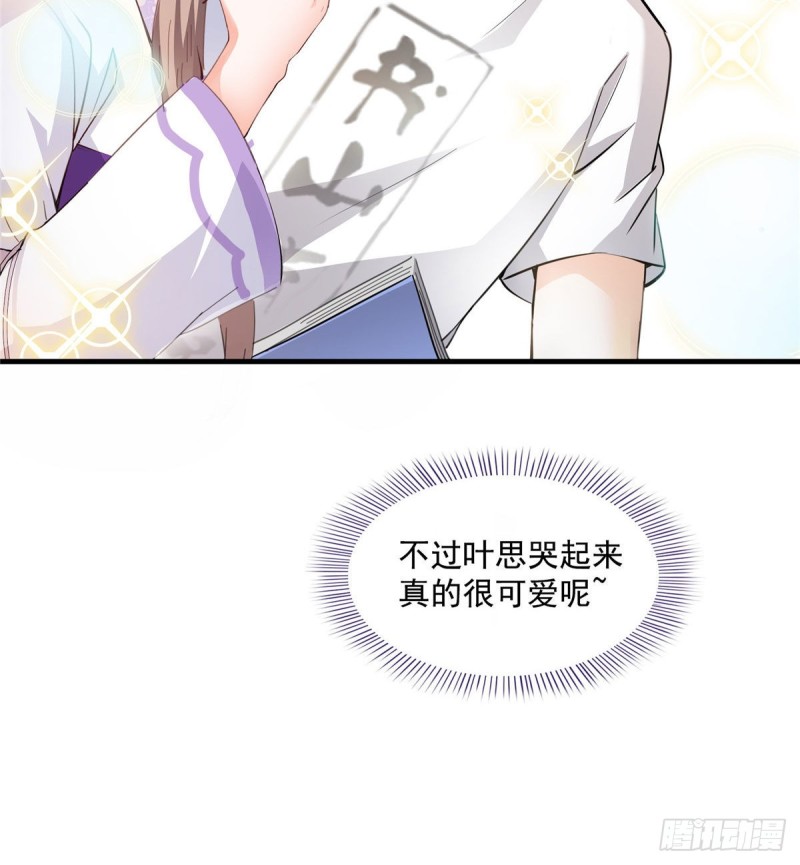 修真聊天群韩漫全集-第322话 高僧修行日记？无删减无遮挡章节图片 