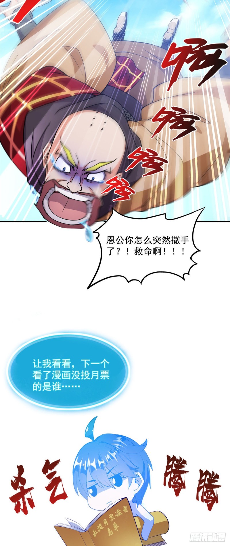 修真聊天群韩漫全集-第322话 高僧修行日记？无删减无遮挡章节图片 