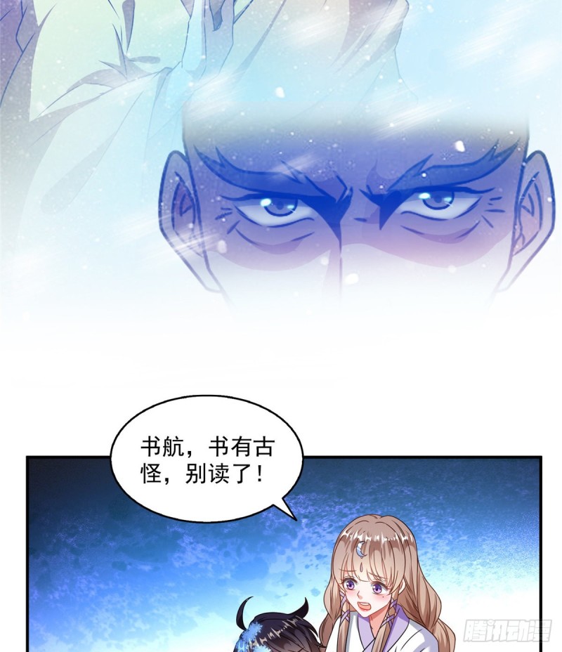 修真聊天群韩漫全集-323 没仁慈的灵魂来死一遍吧无删减无遮挡章节图片 