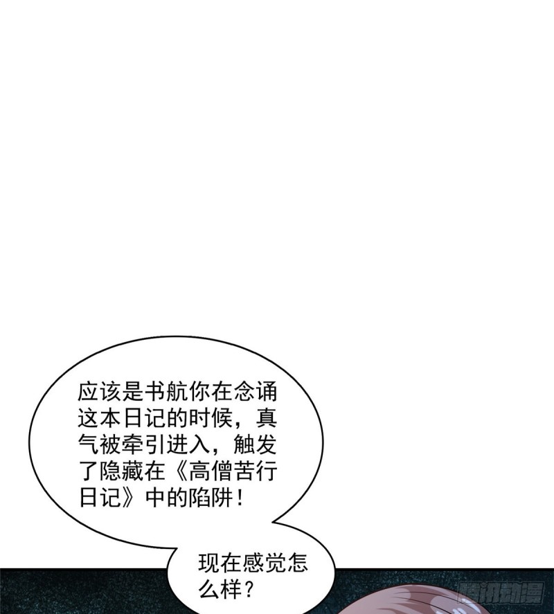 修真聊天群韩漫全集-323 没仁慈的灵魂来死一遍吧无删减无遮挡章节图片 