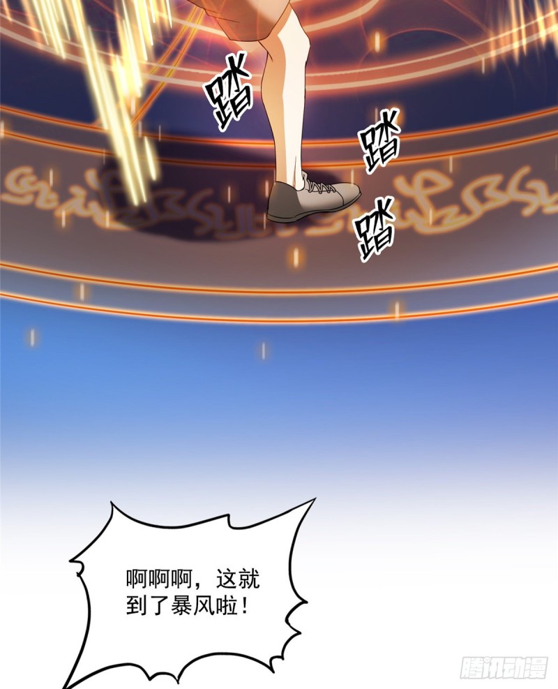 修真聊天群韩漫全集-323 没仁慈的灵魂来死一遍吧无删减无遮挡章节图片 