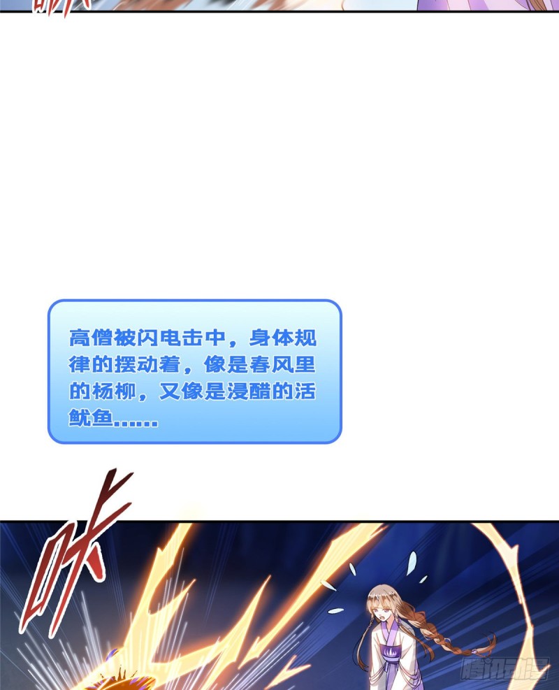 修真聊天群韩漫全集-323 没仁慈的灵魂来死一遍吧无删减无遮挡章节图片 