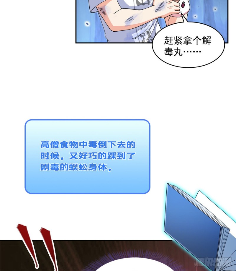 修真聊天群韩漫全集-323 没仁慈的灵魂来死一遍吧无删减无遮挡章节图片 