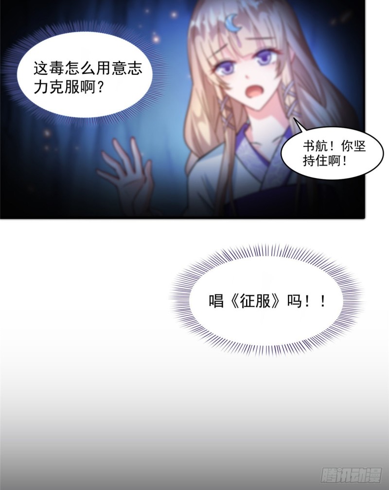 修真聊天群韩漫全集-323 没仁慈的灵魂来死一遍吧无删减无遮挡章节图片 