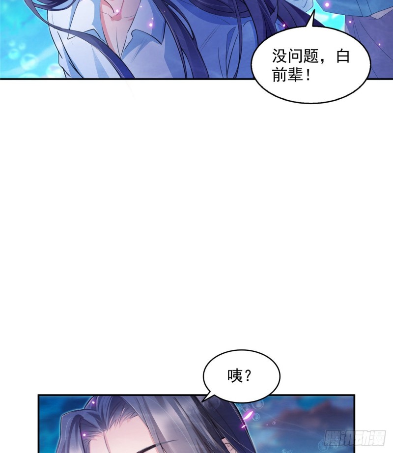 修真聊天群韩漫全集-323 没仁慈的灵魂来死一遍吧无删减无遮挡章节图片 