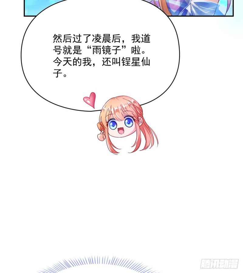修真聊天群韩漫全集-323 没仁慈的灵魂来死一遍吧无删减无遮挡章节图片 