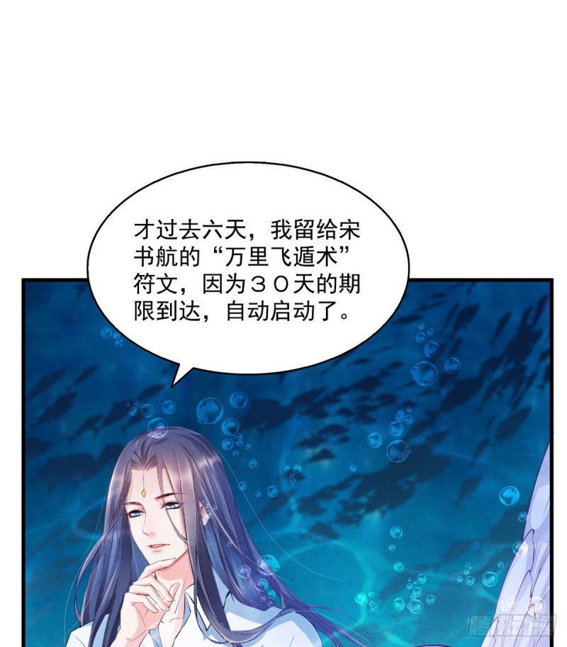 修真聊天群韩漫全集-323 没仁慈的灵魂来死一遍吧无删减无遮挡章节图片 