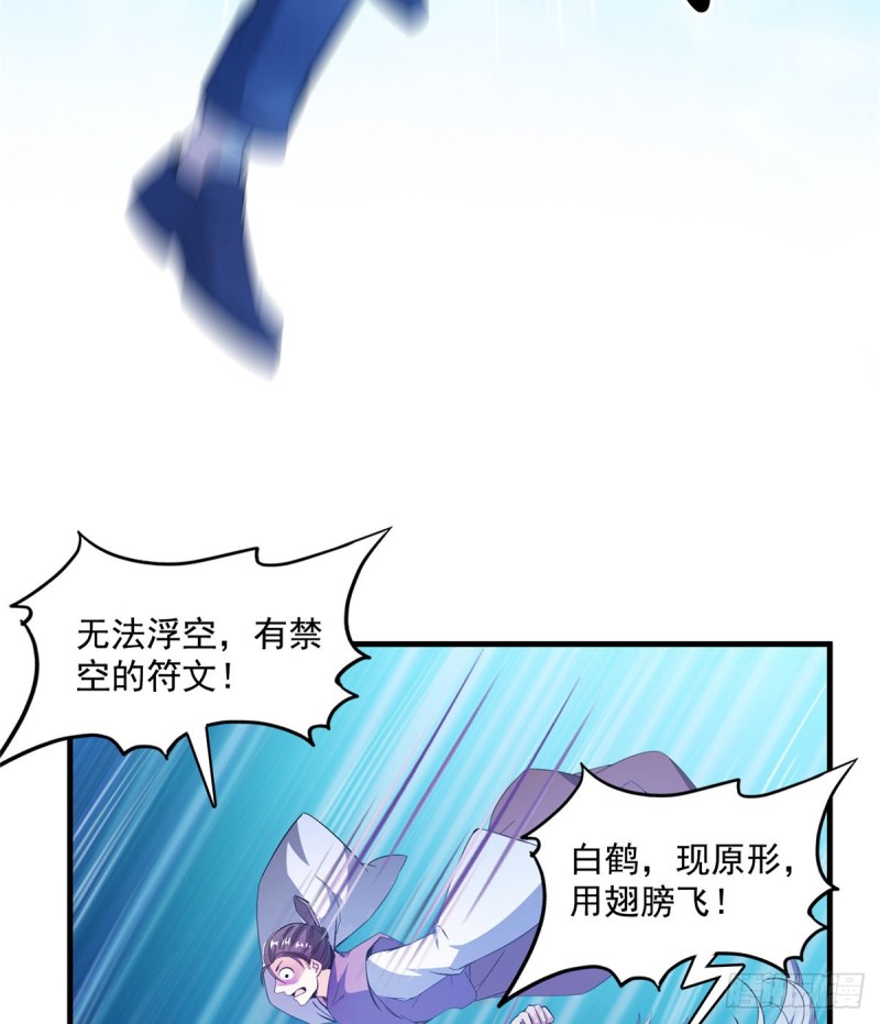 修真聊天群韩漫全集-323 没仁慈的灵魂来死一遍吧无删减无遮挡章节图片 
