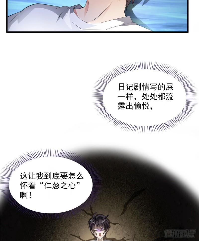 修真聊天群韩漫全集-323 没仁慈的灵魂来死一遍吧无删减无遮挡章节图片 