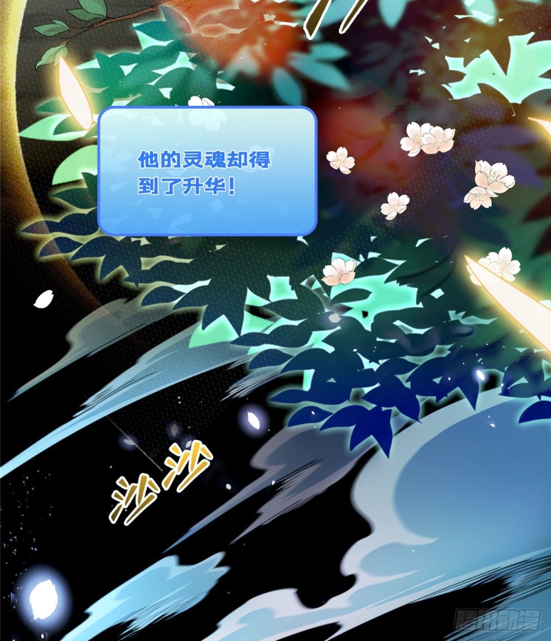 修真聊天群韩漫全集-323 没仁慈的灵魂来死一遍吧无删减无遮挡章节图片 