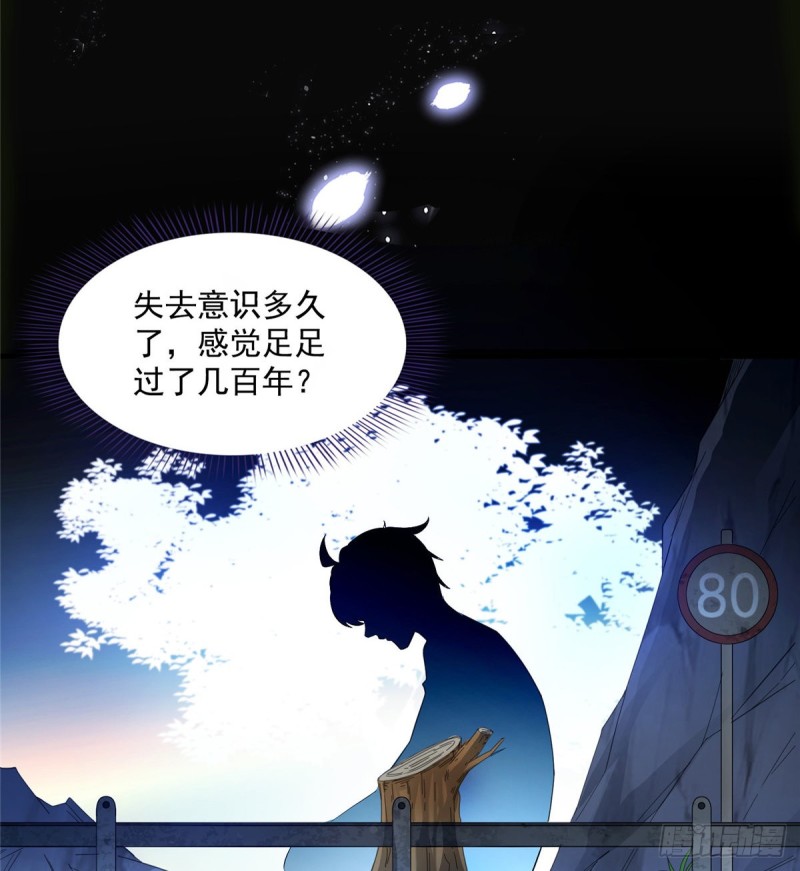 修真聊天群韩漫全集-323 没仁慈的灵魂来死一遍吧无删减无遮挡章节图片 
