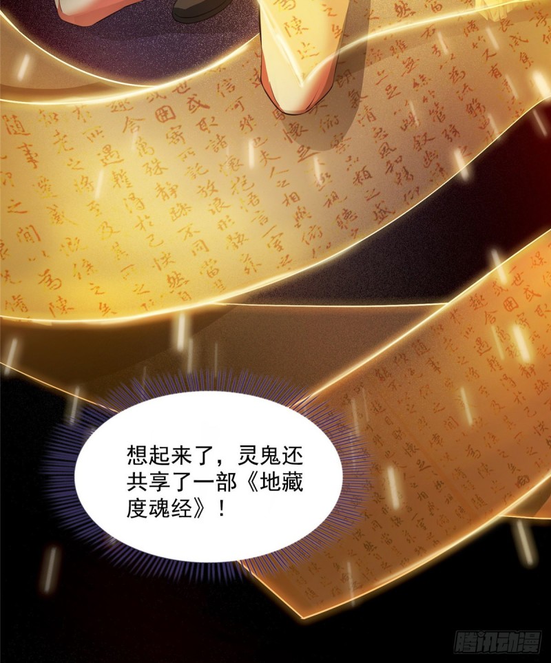 修真聊天群韩漫全集-323 没仁慈的灵魂来死一遍吧无删减无遮挡章节图片 