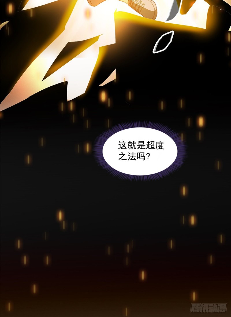 修真聊天群韩漫全集-323 没仁慈的灵魂来死一遍吧无删减无遮挡章节图片 