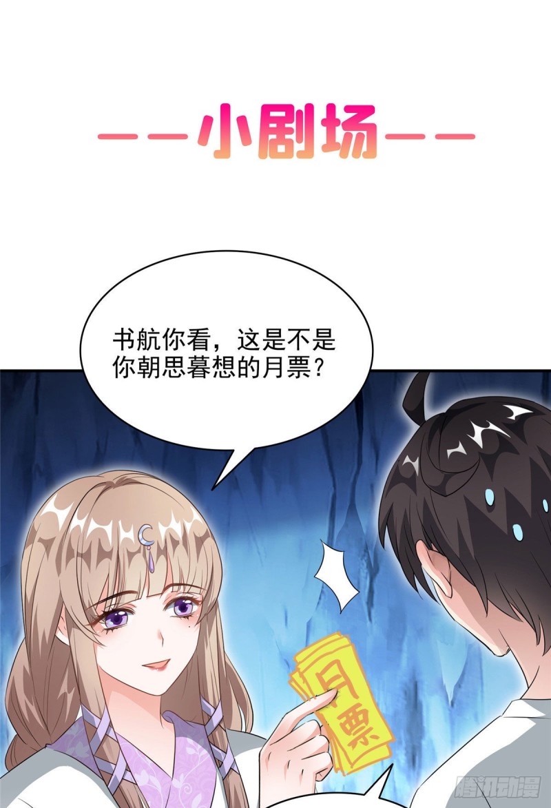 修真聊天群韩漫全集-323 没仁慈的灵魂来死一遍吧无删减无遮挡章节图片 