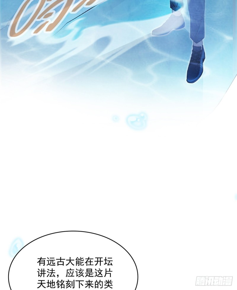 修真聊天群韩漫全集-第324话 长生者，爆头了？无删减无遮挡章节图片 