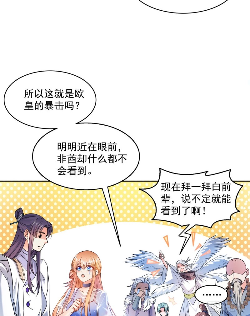修真聊天群韩漫全集-第324话 长生者，爆头了？无删减无遮挡章节图片 