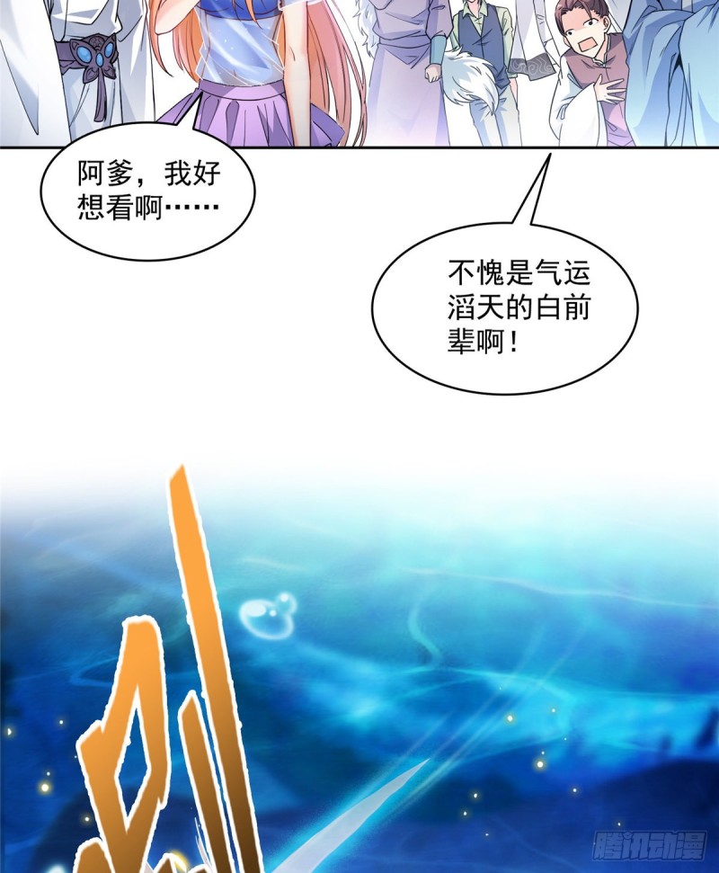 修真聊天群韩漫全集-第324话 长生者，爆头了？无删减无遮挡章节图片 