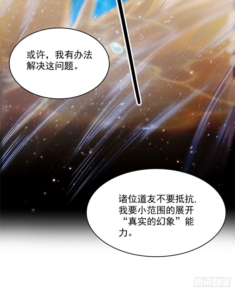 修真聊天群韩漫全集-第324话 长生者，爆头了？无删减无遮挡章节图片 