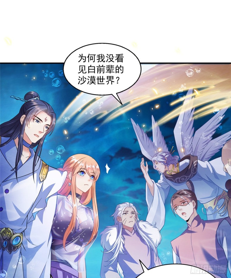 修真聊天群韩漫全集-第324话 长生者，爆头了？无删减无遮挡章节图片 