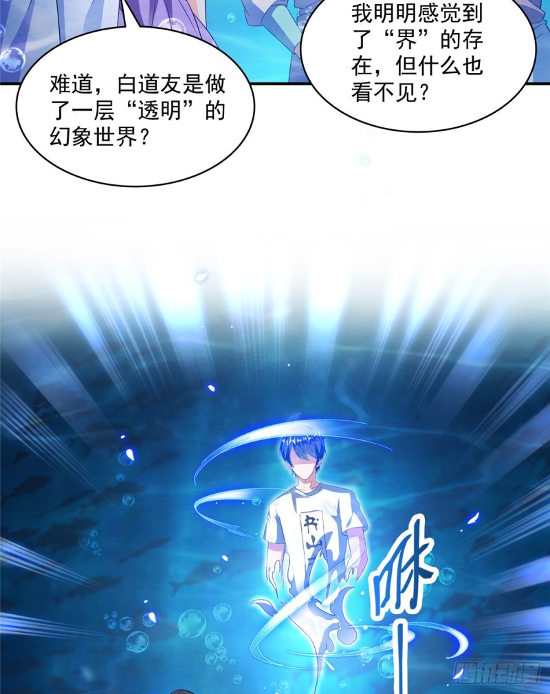 修真聊天群韩漫全集-第324话 长生者，爆头了？无删减无遮挡章节图片 