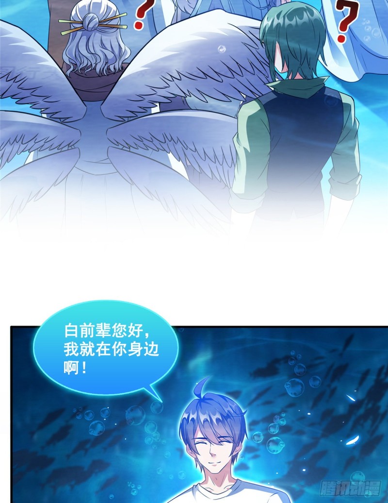 修真聊天群韩漫全集-第324话 长生者，爆头了？无删减无遮挡章节图片 