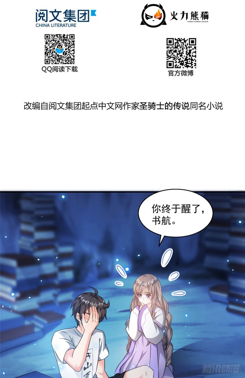 修真聊天群韩漫全集-第324话 长生者，爆头了？无删减无遮挡章节图片 