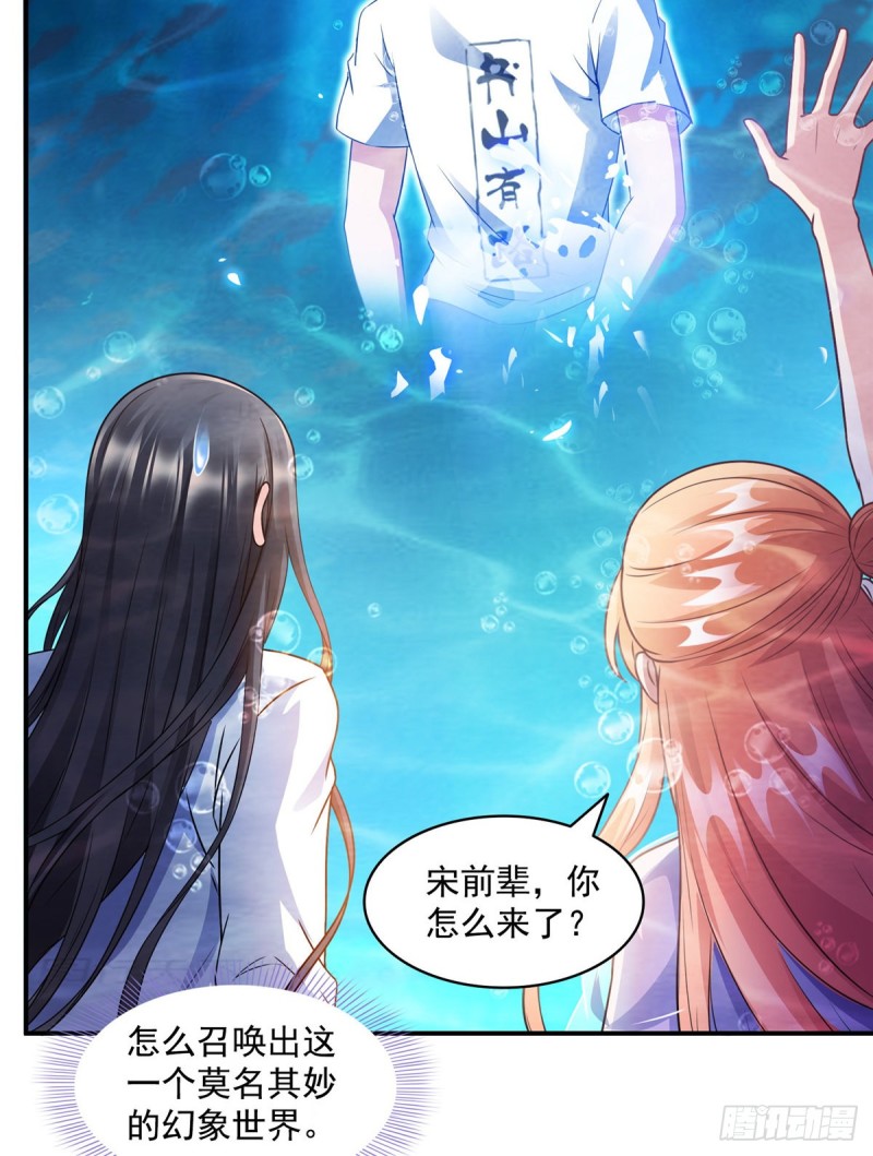 修真聊天群韩漫全集-第324话 长生者，爆头了？无删减无遮挡章节图片 
